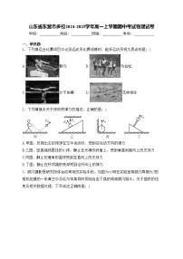山东省东营市多校2024-2025学年高一上学期期中考试物理试卷(含答案)