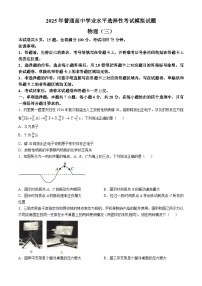 河北省十县联考2024-2025学年高三上学期11月期中考试物理试卷（Word版附解析）