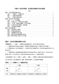 专题02 运动学图像、多过程运动模型及追击相遇-2025高考物理模型与方法热点题型归类训练