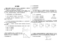 2023-2024学年湖南省衡阳市衡阳县校联考高三（上）期中物理试卷.