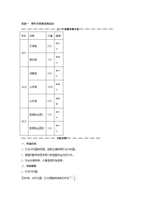 高中物理微专题-实验一 研究匀变速直线运动训练