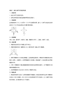 高中物理微专题-实验三 验证力的平行四边形定则训练