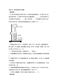 高中物理微专题-实验十四 热学实验部分对点训练