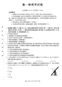 辽宁省朝阳市凌源市实验中学2024-2025学年高一上学期第三次月考物理试题