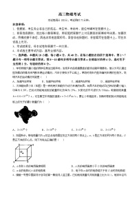 湖北省黄冈鄂州2024-2025学年高三上学期12月联考物理试卷（Word版附解析）