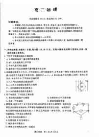 广东省佛山市H7联盟2024-2025学年高二上学期期中联考物理试题