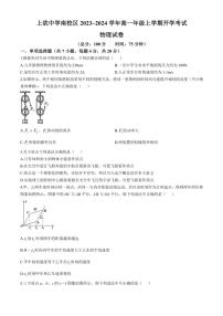 2023～2024学年江西省赣州市上犹中学南校区高一(上)开学检测物理试卷(含答案)