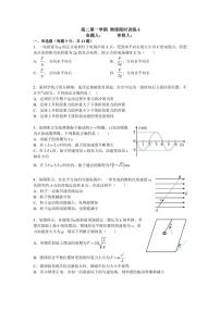 2024～2025学年江苏省南京市金陵中学高二(上)第四次考试物理试卷(含解析)