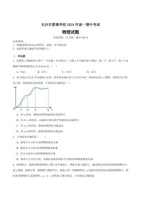 2024～2025学年湖南省长沙市雷锋学校高一(上)12月期中物理试卷(含答案)