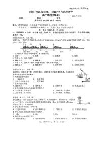 2024北京八十中高二(上)12月月考物理试卷（学考）（教师版）