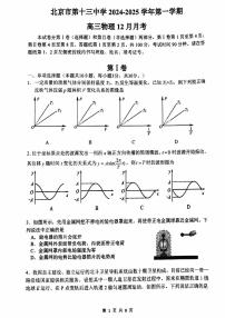 2024北京十三中高三(上)12月月考物理试卷