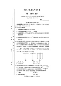 湖南省市县2024-2025学年高二上学期12月期中联考物理试题（A卷）