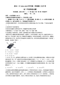 河北省邢台市第一中学2024-2025学年高二上学期第三次月考物理试题