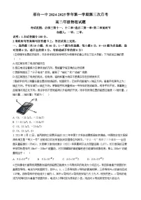 河北省邢台市第一中学2024-2025学年高二上学期第三次月考物理试题