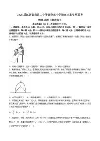 2025届江西省南昌二中等部分高中学校高三上学期联考物理试题（解析版）