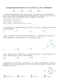 四川省成都市金牛区实外高级中学2023-2024学年高二(上)第一次月考物理试卷(含解析)