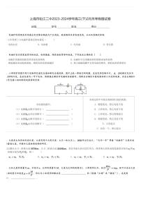 上海市松江二中2023-2024学年高三(下)2月月考物理试卷(含解析)