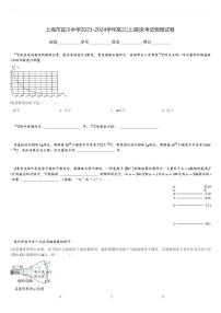 上海市宜川中学2023-2024学年高三(上)期末考试物理试卷(含解析)