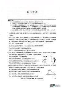 2024～2025学年河南省许平汝名校高三(上)12月月考物理试卷(含答案)