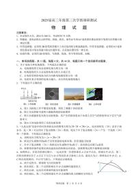 2025届江苏省部分学校高三(上)第三次联考物理试卷(含答案)