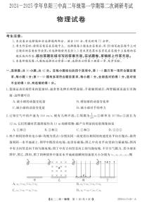 2024～2025学年安徽省阜阳市第三中学高二(上)12月期中物理试卷(含解析)