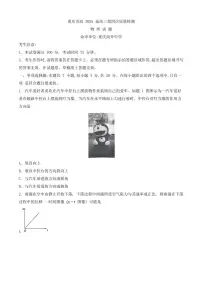 2024～2025学年重庆市南开中学校高三(上)12月月考物理试卷(含答案)