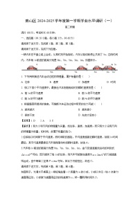 2024~2025学年北京市房山区高二上学期期中（一）物理试卷（解析版）