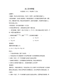 2024~2025学年贵州省黔东南苗族侗族自治州高二上学期11月期中联考物理试卷(解析版)