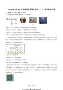 2024～2025学年广东省深圳市翠园中学高二(上)期中物理试卷(含答案)