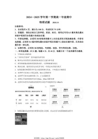 2024～2025学年江苏省扬州市高邮市高一(上)期中物理试卷(含答案)