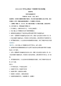 2024-2025学年河南省郑州十校联考高一(上)期中物理试卷(解析版)