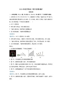 2024-2025学年江苏省常州市高一(上)11月期中考试物理试卷(解析版)