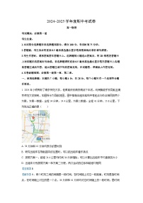 2024-2025学年广西钦州市高一(上)期中考试物理试卷(解析版)