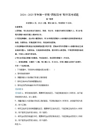 2024-2025学年广东省清远市“四校联考“高一(上)11月期中联考物理试卷(解析版)