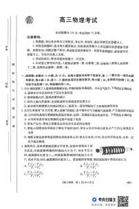 物理丨河南省百万金太阳2025届高三上学期11月大联考物理试卷及答案