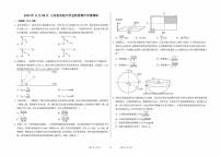 山东省实验中学2024-2025学年高一上学期期中学情调研物理试题（金秋营）