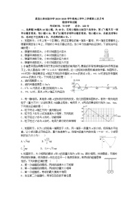 黑龙江省实验中学2024-2025学年高三上学期第三次月考物理试卷