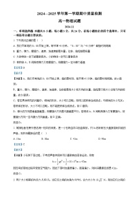 山东省济宁市兖州区2024-2025学年高一上学期期中考试物理试题（解析版）-A4