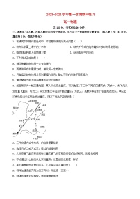 北京市2023_2024学年高一物理上学期期中试题含解析