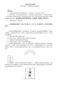 2025届广东惠州大湾区（正禾）高三上学期12月大联考物理试卷+答案