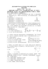 黑龙江省实验中学2025届高三上学期11月第三次月考-物理试题+答案