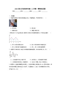 2025届江苏省淮安市高三上学期一模物理试题