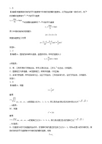 黑龙江省牡丹江市第二高级中学2024-2025学年高一上学期月考物理试卷(002)