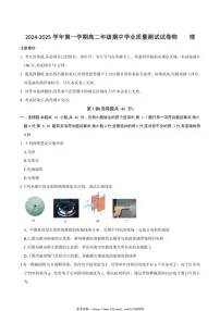 2024～2025学年内蒙古自治区锡林郭勒盟高二(上)期中物理试卷