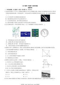 2024～2025学年贵州省部分学校高一(上)12月第一次联考物理试卷(含答案)