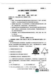 广东省深圳市深圳中学2024-2025学年高三上学期12月月考物理试题（PDF版附答案）