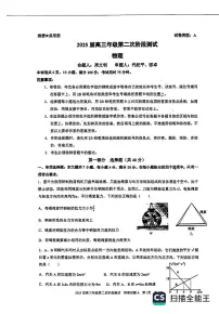 广东省深圳市深圳中学2024-2025学年高三上学期12月月考物理试题（PDF版附答案）