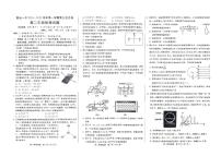 河北省邢台市第一中学2024-2025学年高二上学期11月月考物理试题（PDF版附答案）