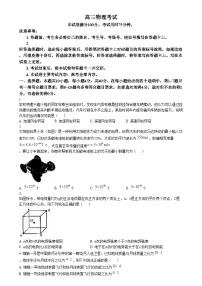 湖北省部分学校2024-2025学年高三上学期12月联考物理试题（Word版附解析）