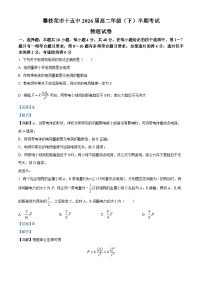 四川省攀枝花市第十五中学2024-2025学年高二上学期半期考试物理试题（Word版附解析）